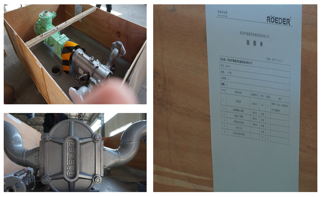 中石油河北客戶(hù)定購(gòu)的羅德凸輪轉(zhuǎn)子泵發(fā)貨